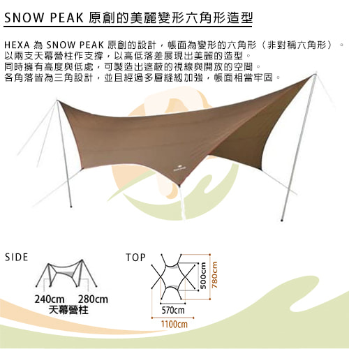 【日本 Snow Peak】蝶形天幕帳 L TP-862S-租天幕帳 (2)-fX2yD.jpg